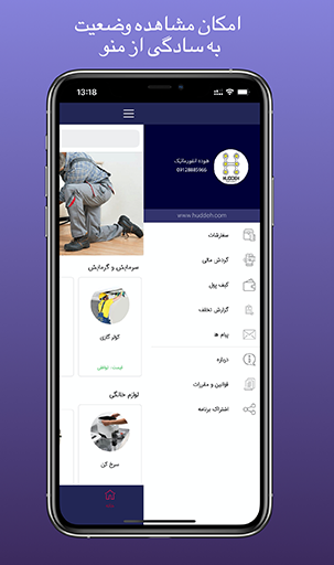 تعمیرمن