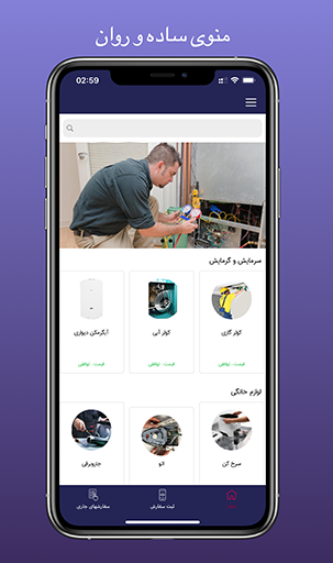 تعمیرمن