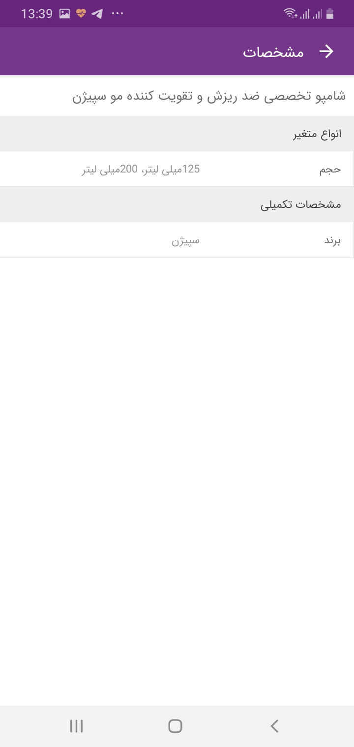 فروشگاه محصولات آرایشی آمیتیس