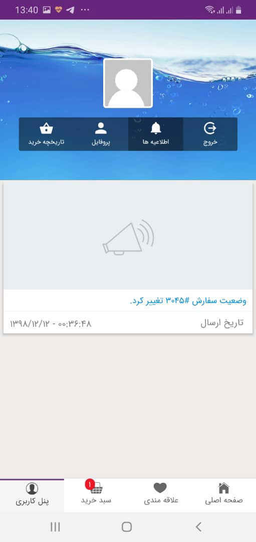 فروشگاه محصولات آرایشی آمیتیس