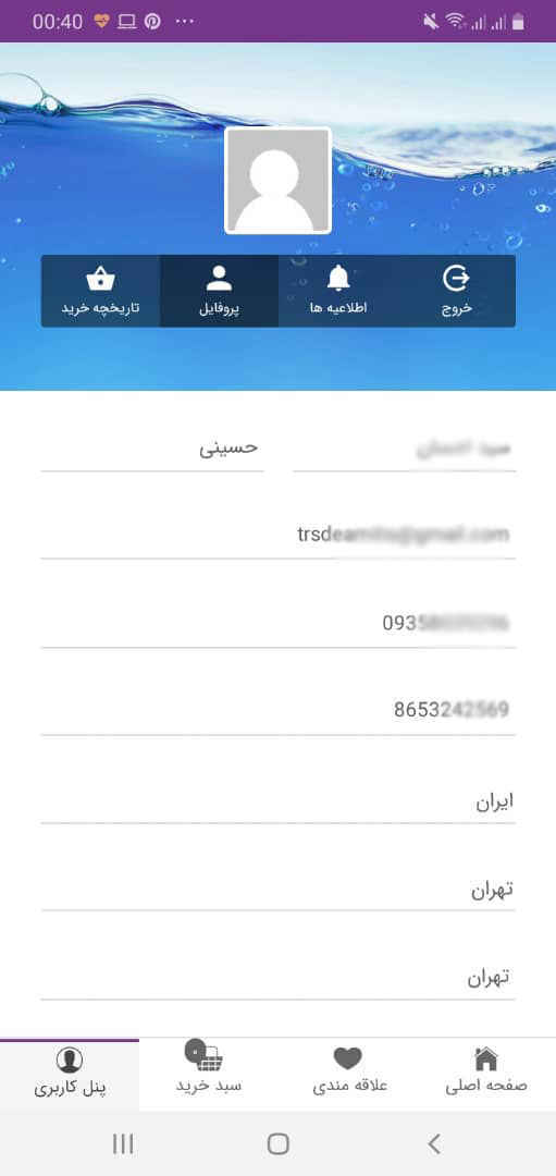 فروشگاه محصولات آرایشی آمیتیس