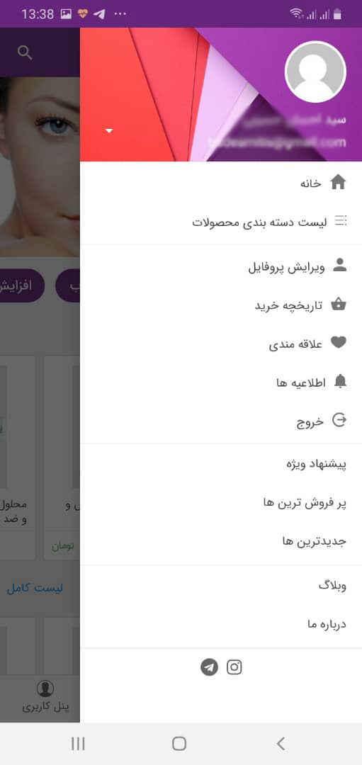 فروشگاه محصولات آرایشی آمیتیس