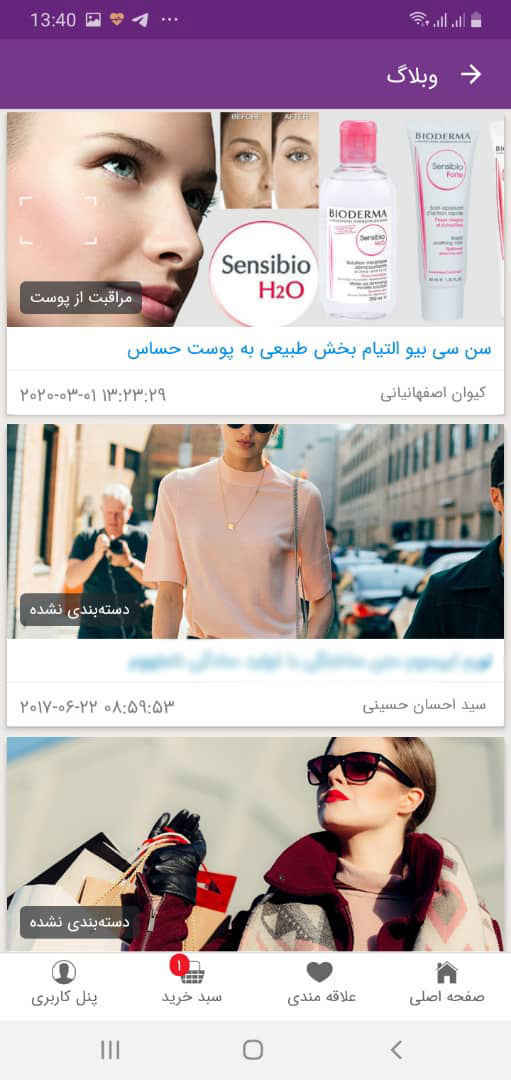 فروشگاه محصولات آرایشی آمیتیس