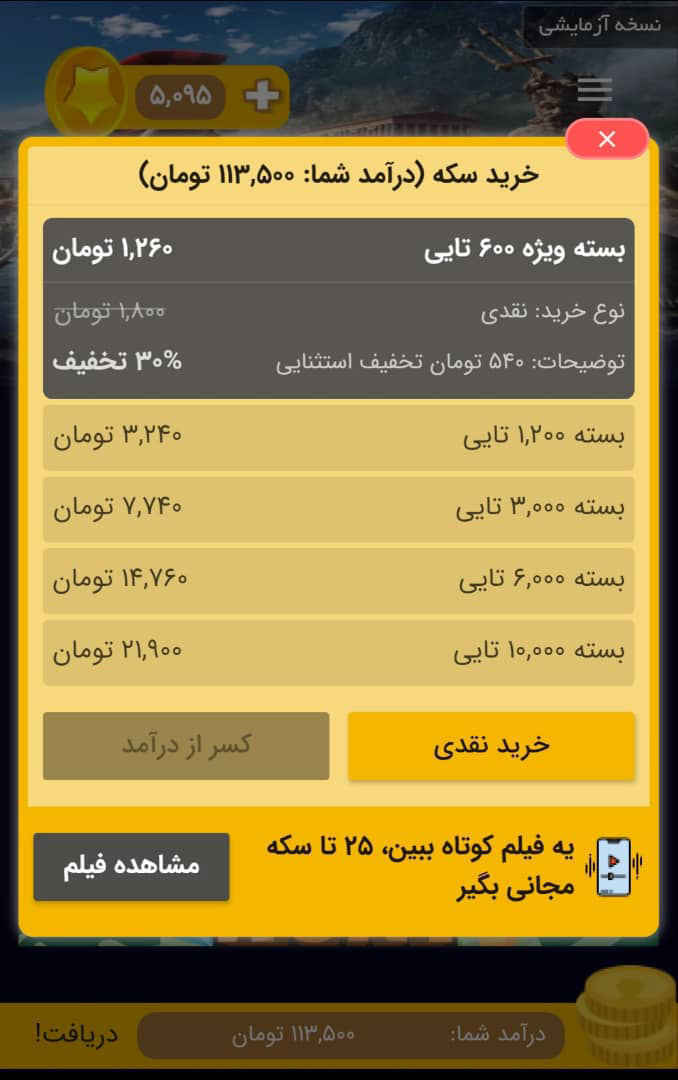 گیم لند