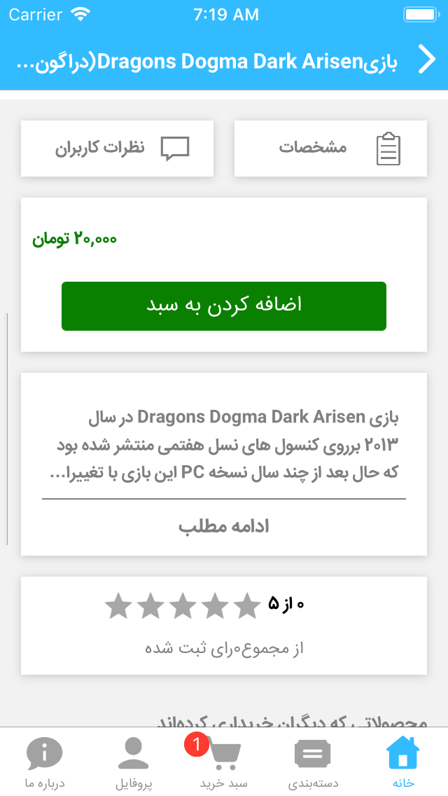 ضامن کالا