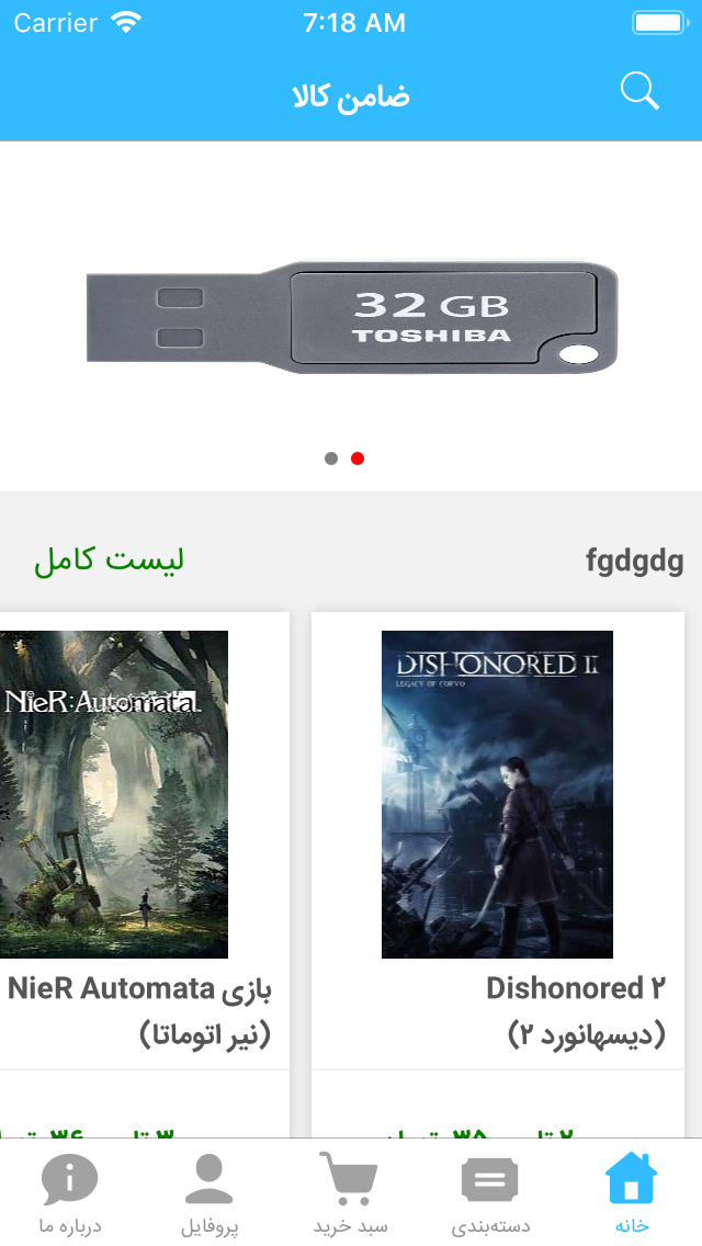 ضامن کالا