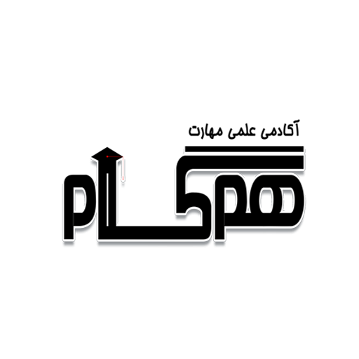 دانلود آکادمي علمی مهارت همگام | اناردونی