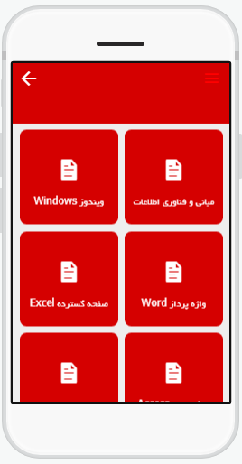آکادمي علمی مهارت همگام