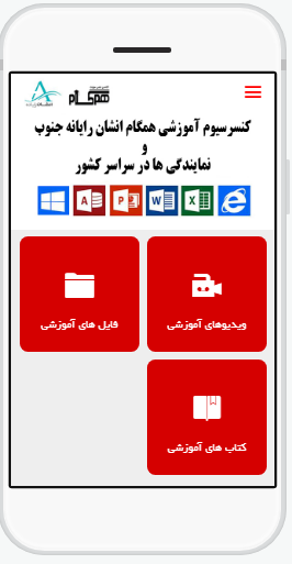 آکادمي علمی مهارت همگام