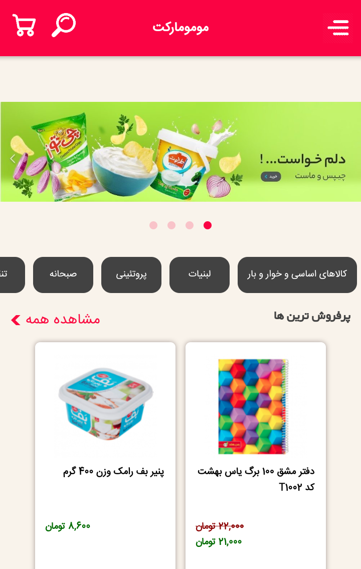 مومو مارکت