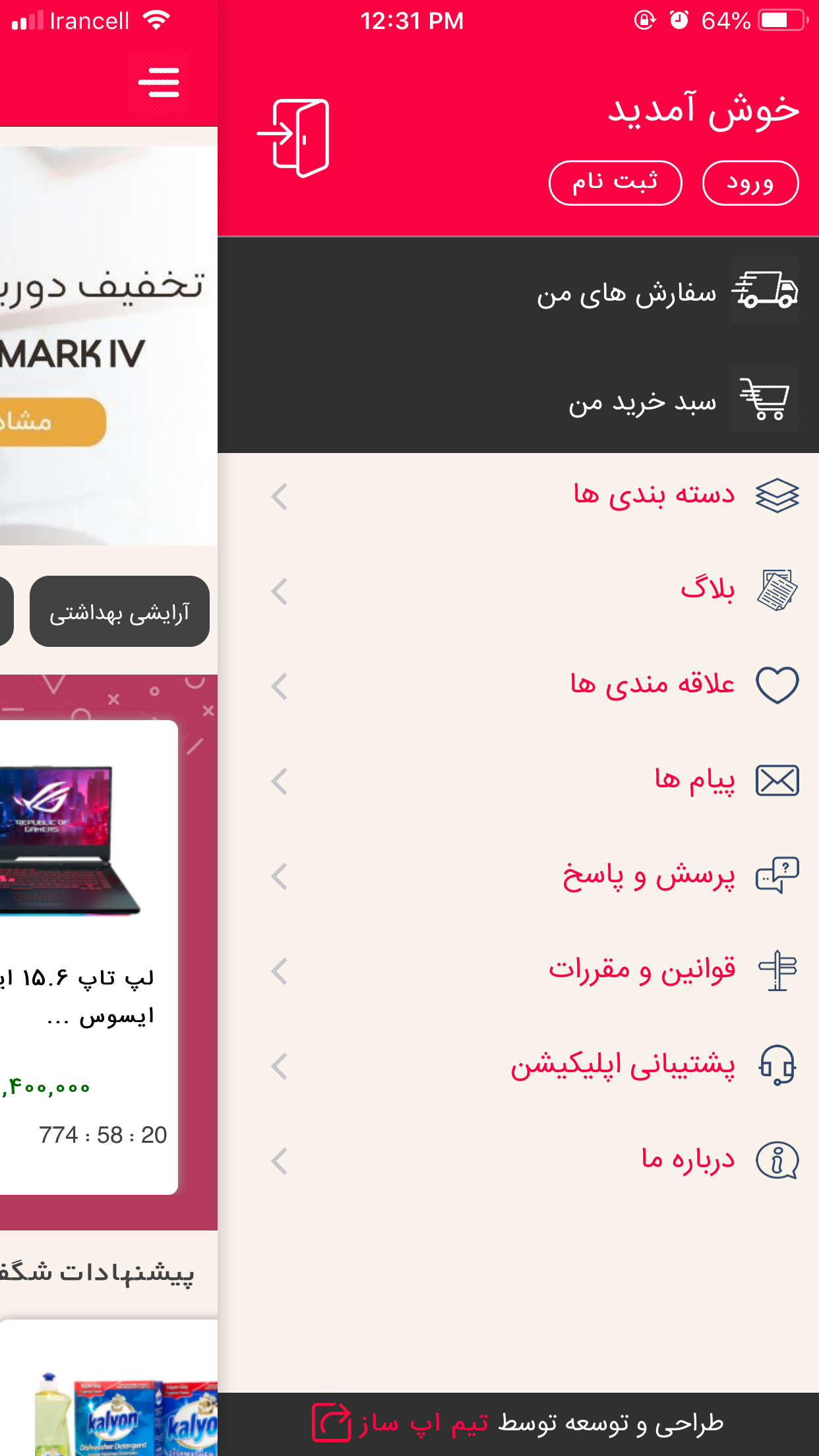 مومو مارکت