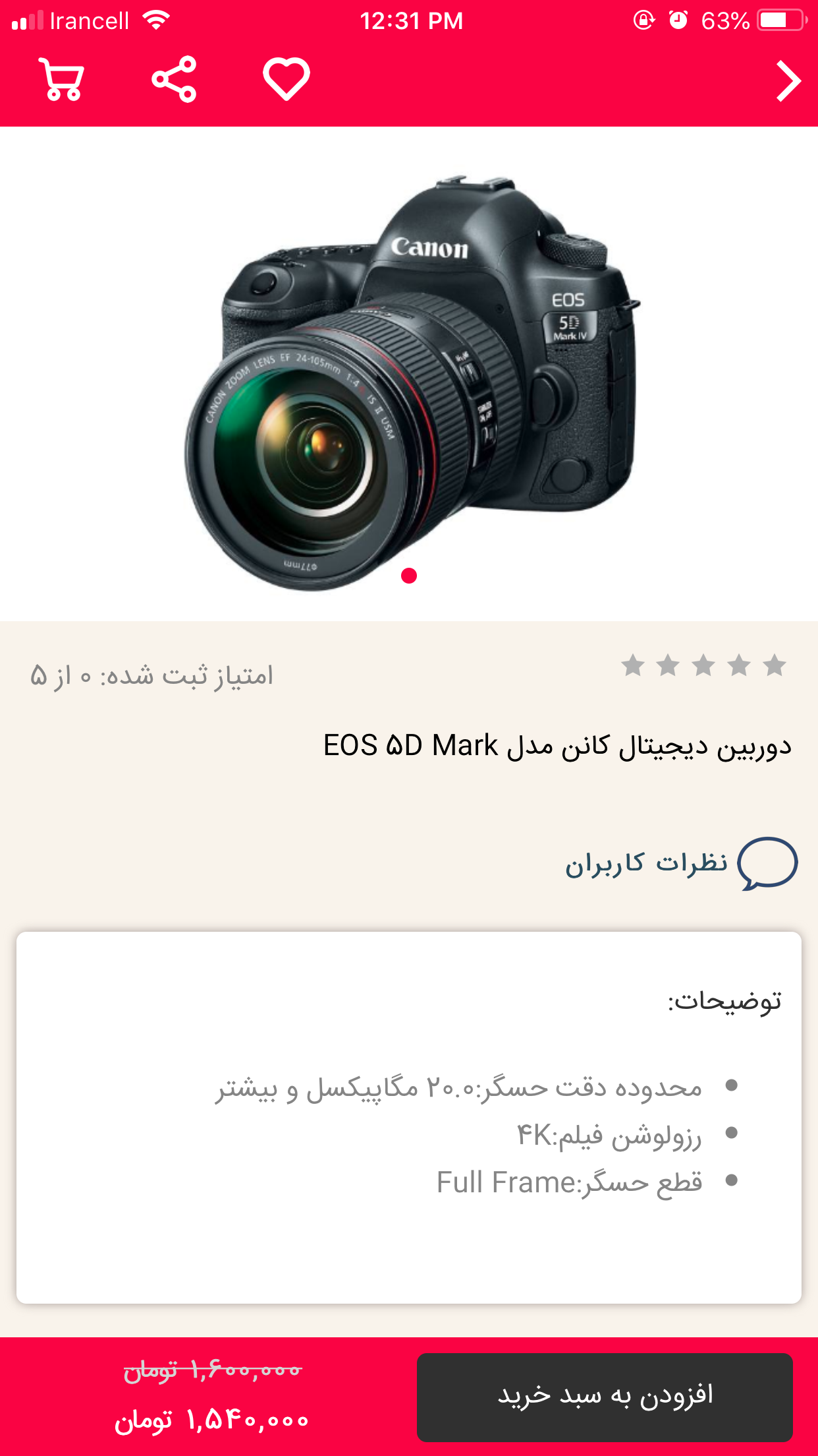 مومو مارکت