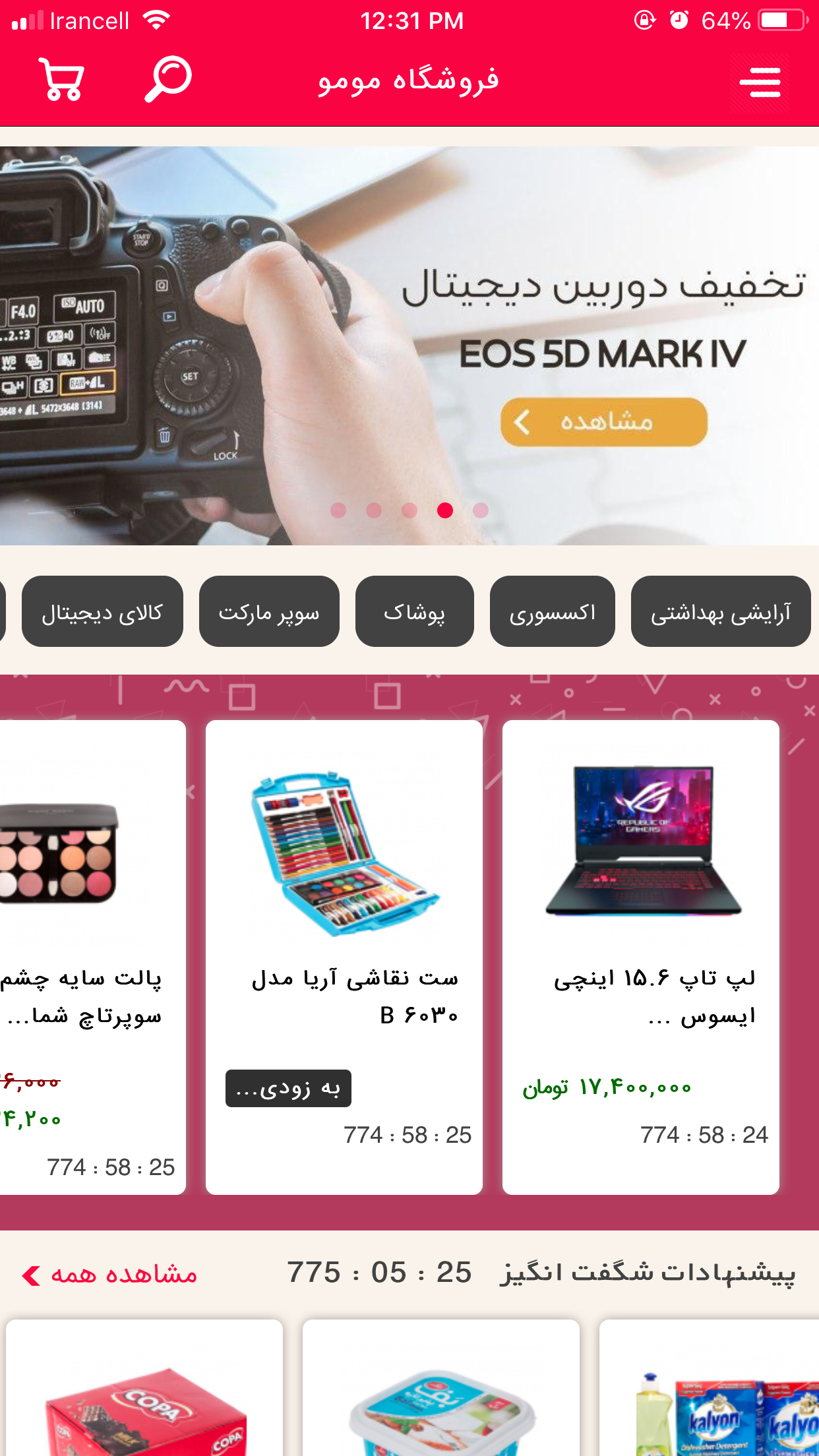 مومو مارکت