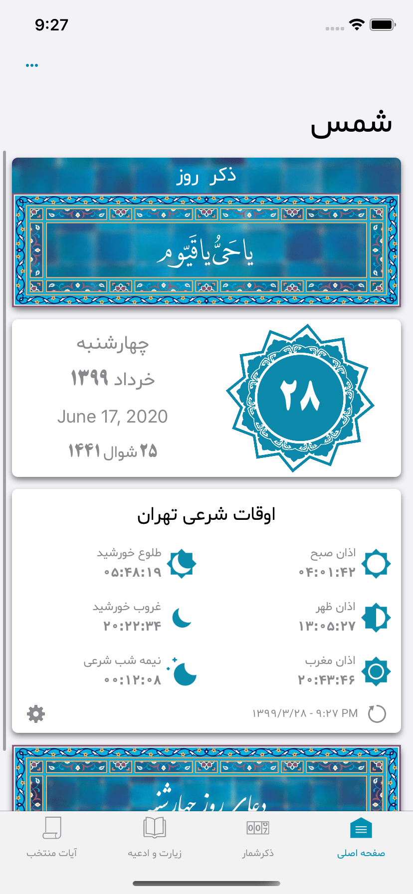 شمس
