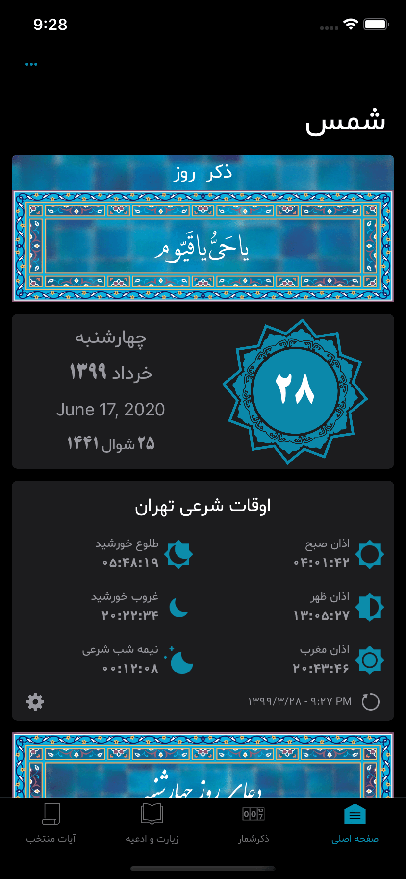 شمس