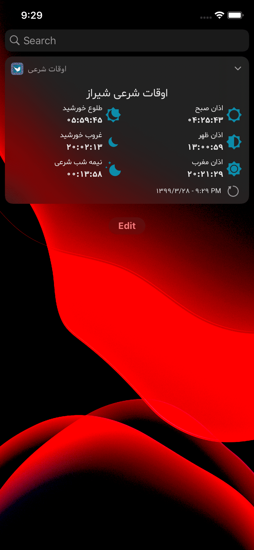 شمس