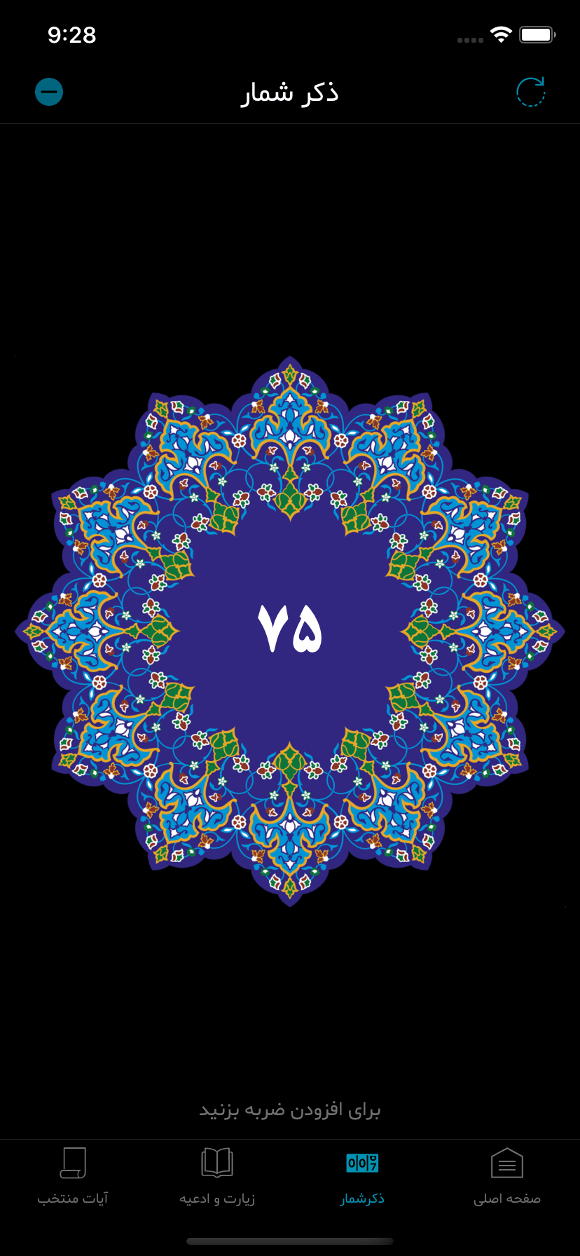 شمس