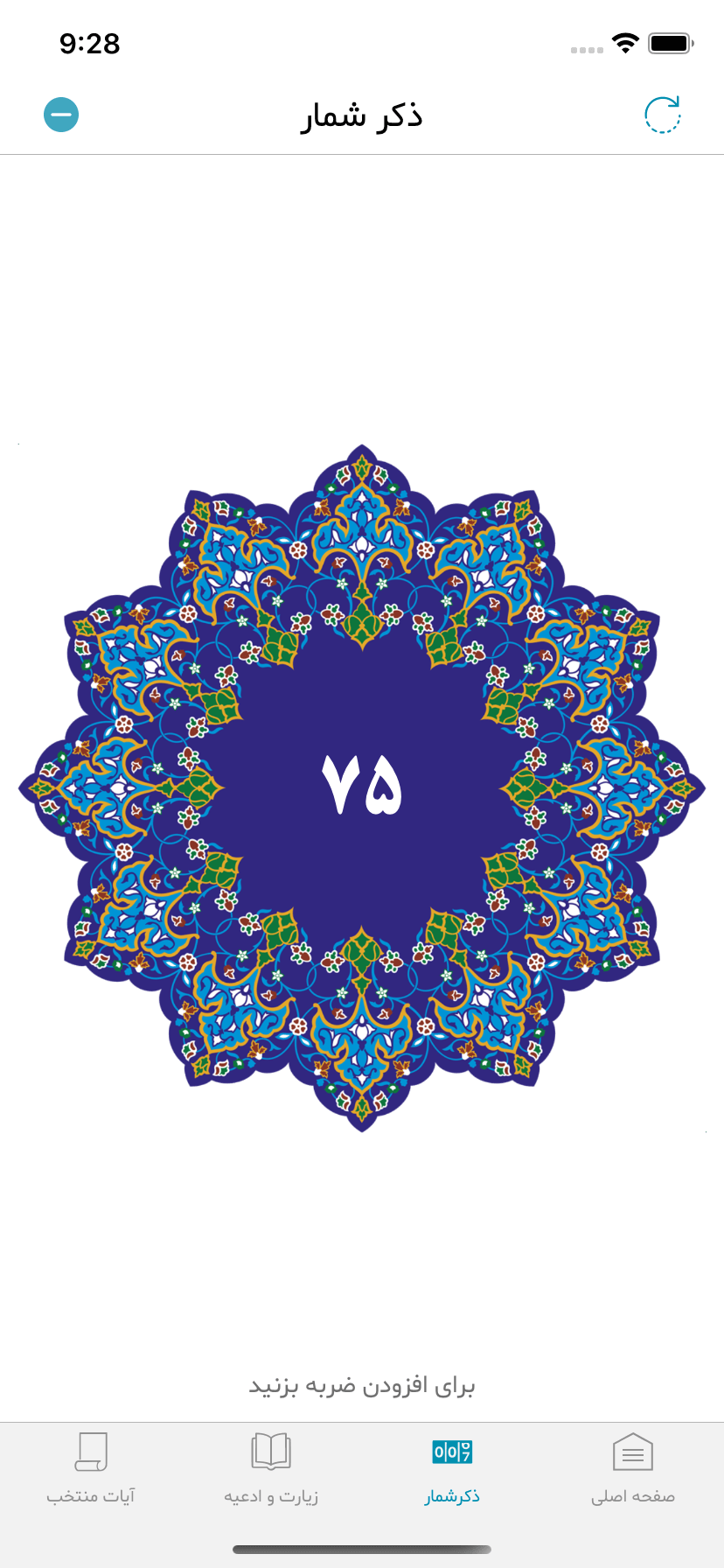 شمس