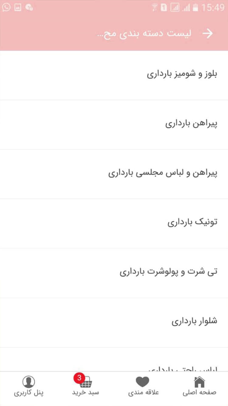 MAHBANO