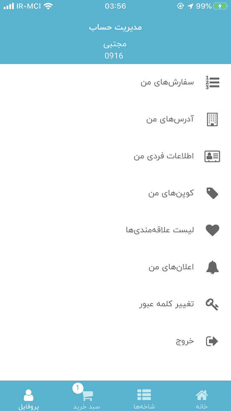 شرکت رها لب