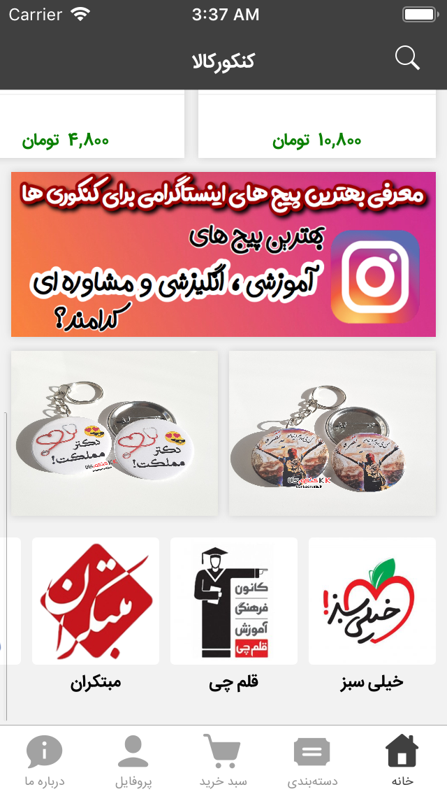 کنکورکالا