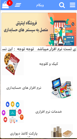 وبکام فرشگاهی