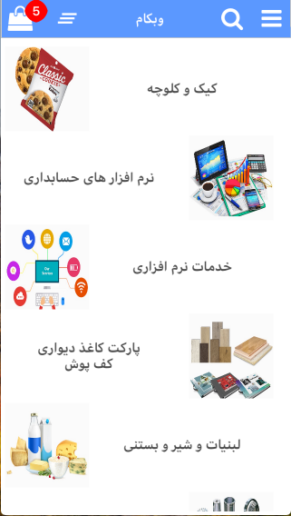 وبکام فرشگاهی