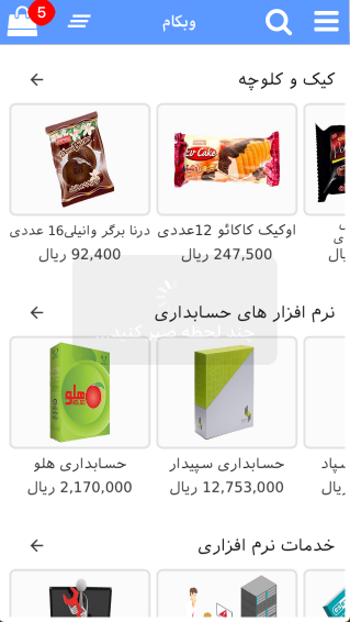 وبکام فرشگاهی