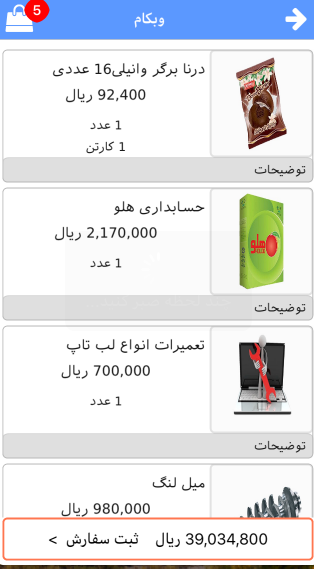 وبکام فرشگاهی