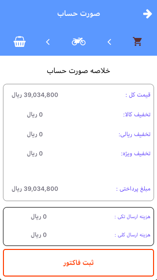 وبکام فرشگاهی