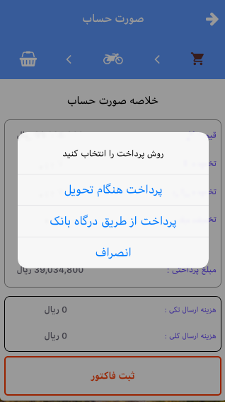 وبکام فرشگاهی