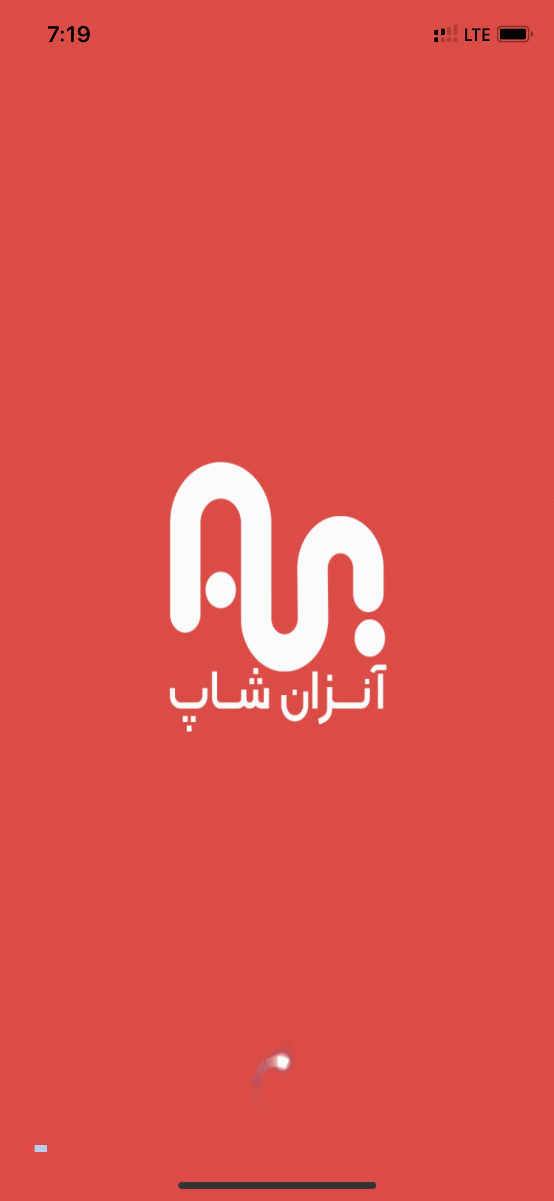 آنزان شاپ