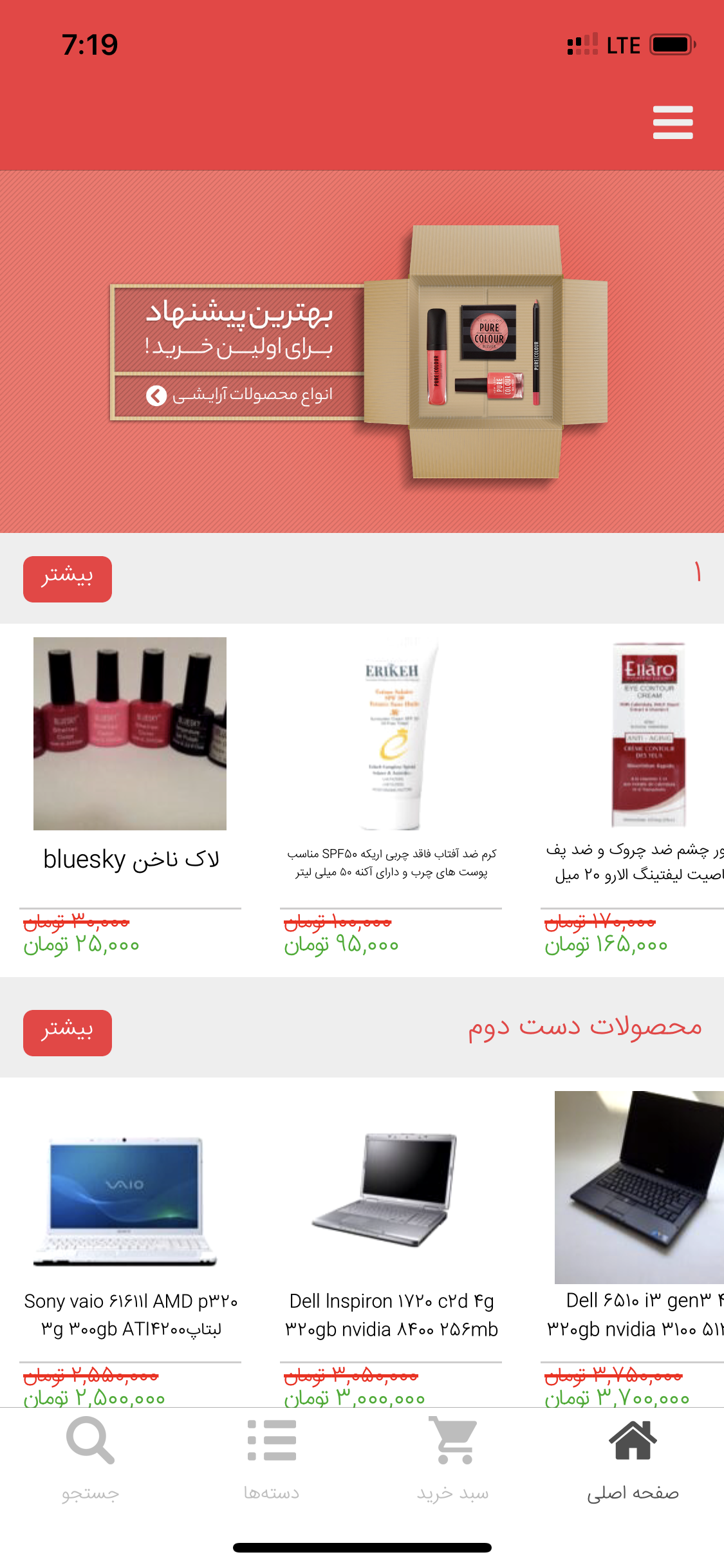 آنزان شاپ