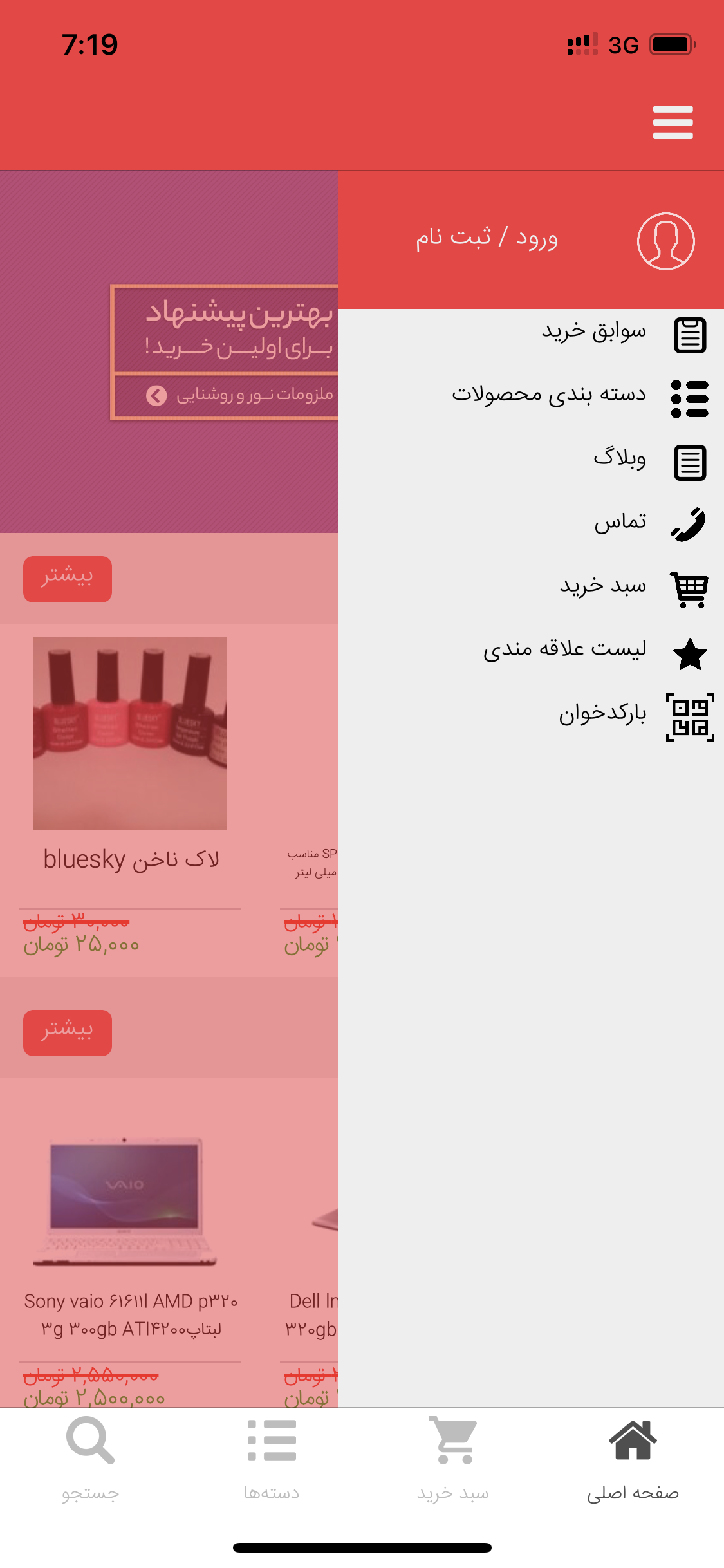 آنزان شاپ
