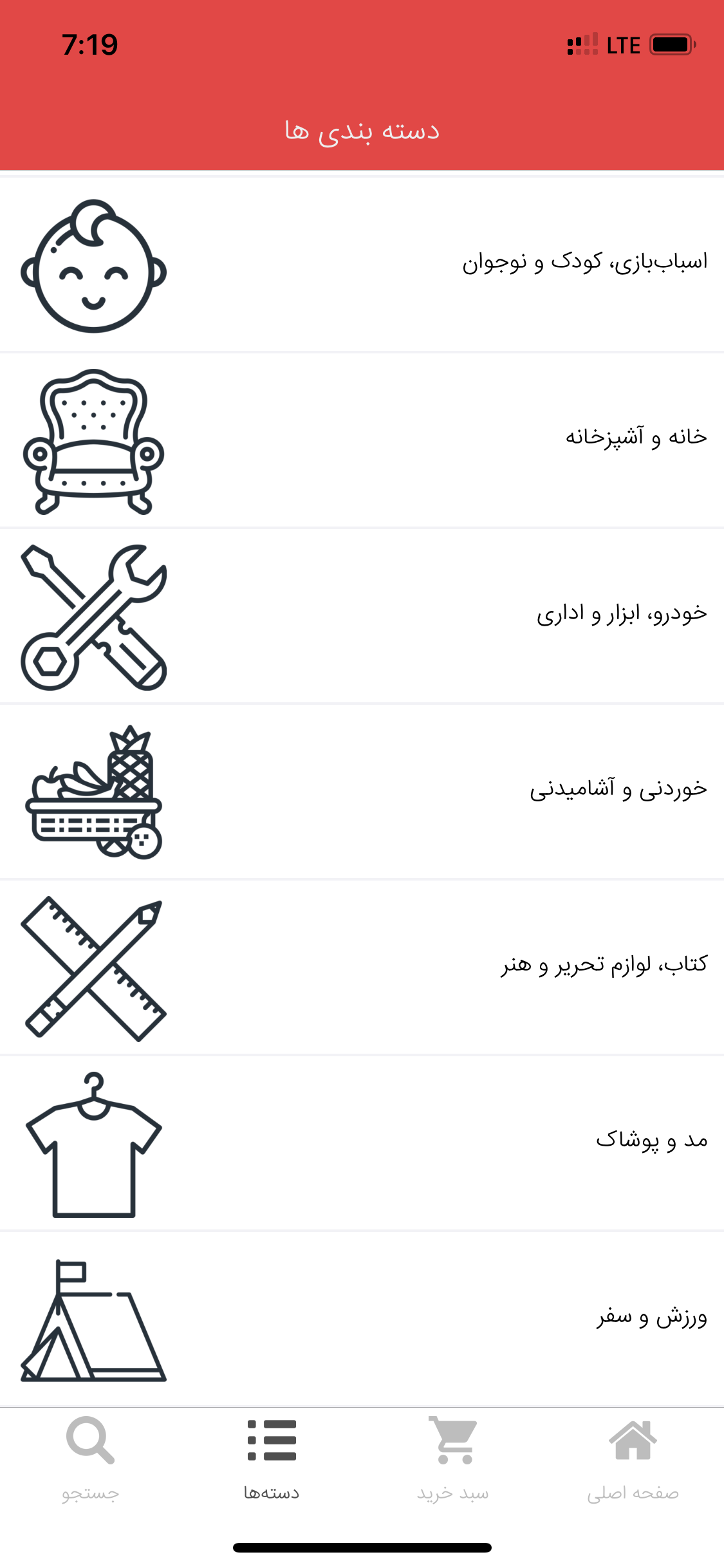 آنزان شاپ
