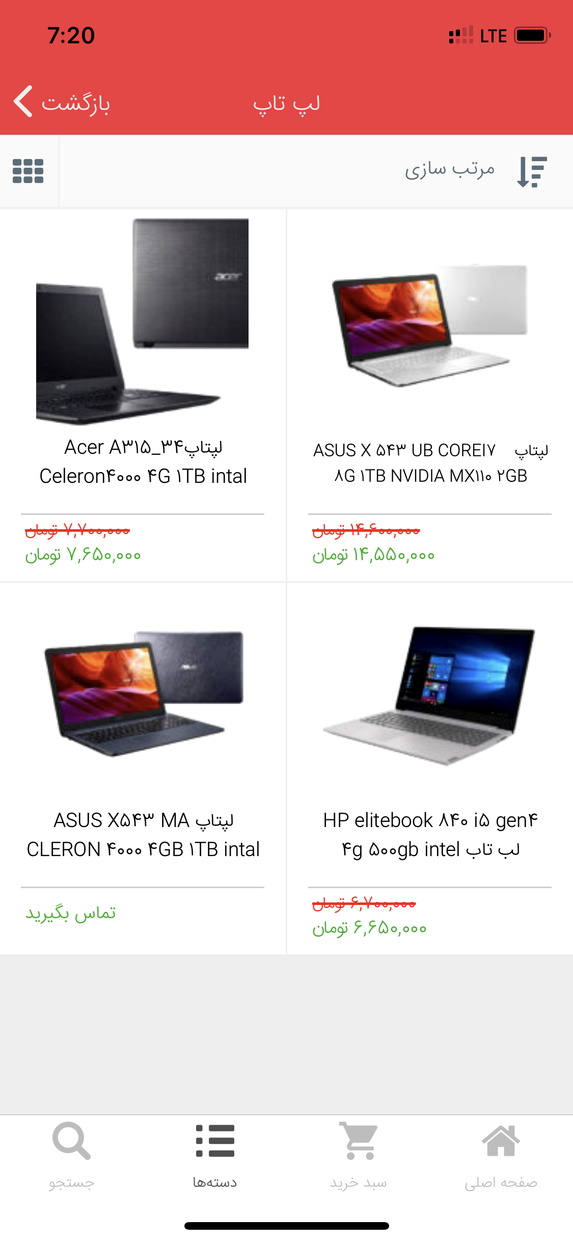 آنزان شاپ