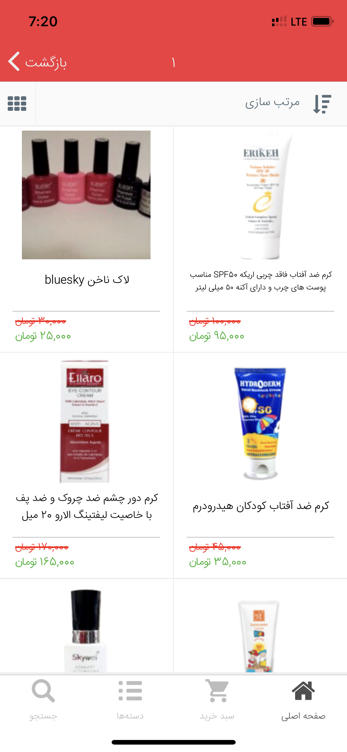 آنزان شاپ