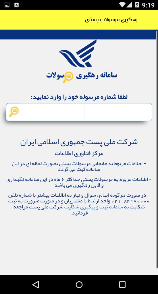 خدمات پستی