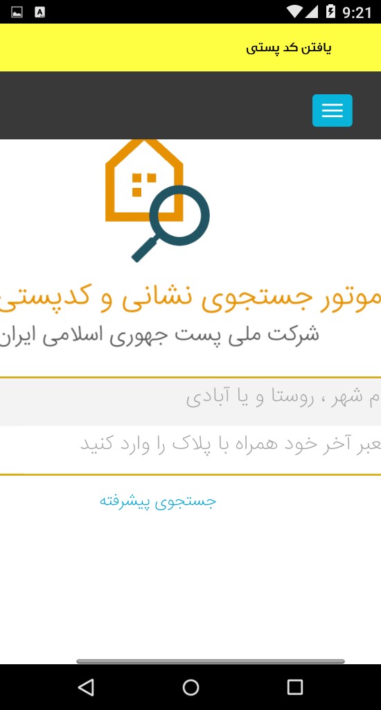 خدمات پستی