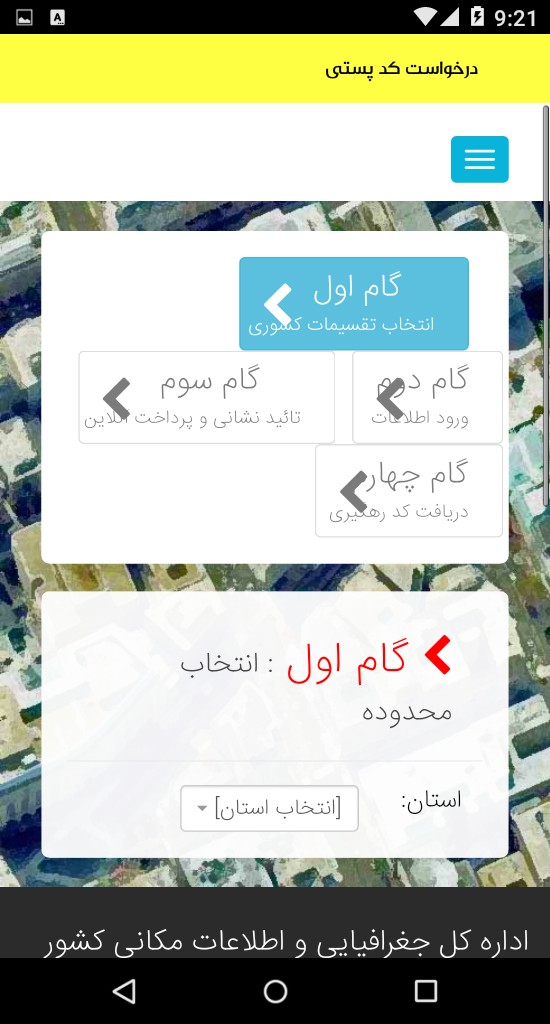 خدمات پستی