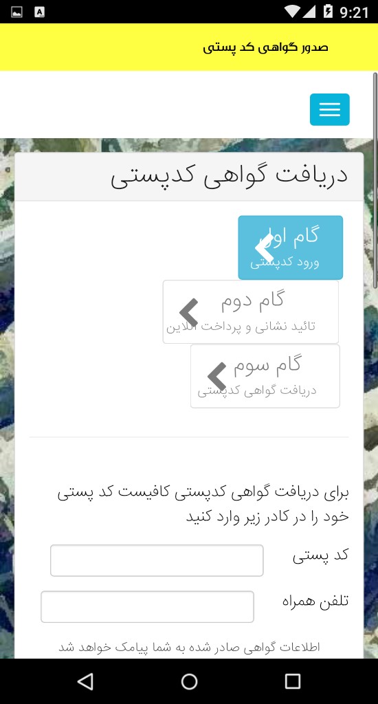 خدمات پستی