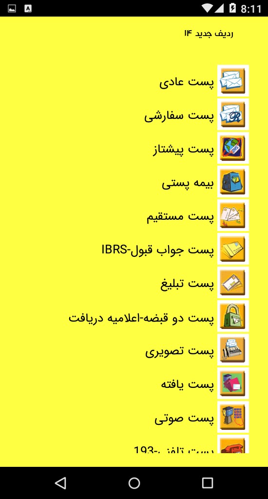 خدمات پستی