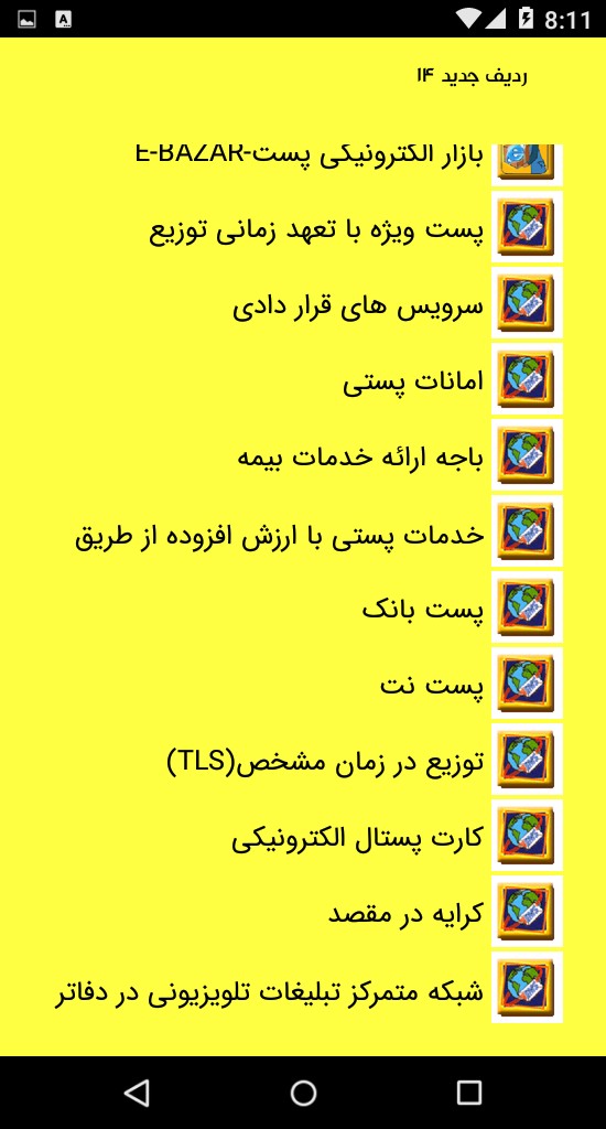 خدمات پستی