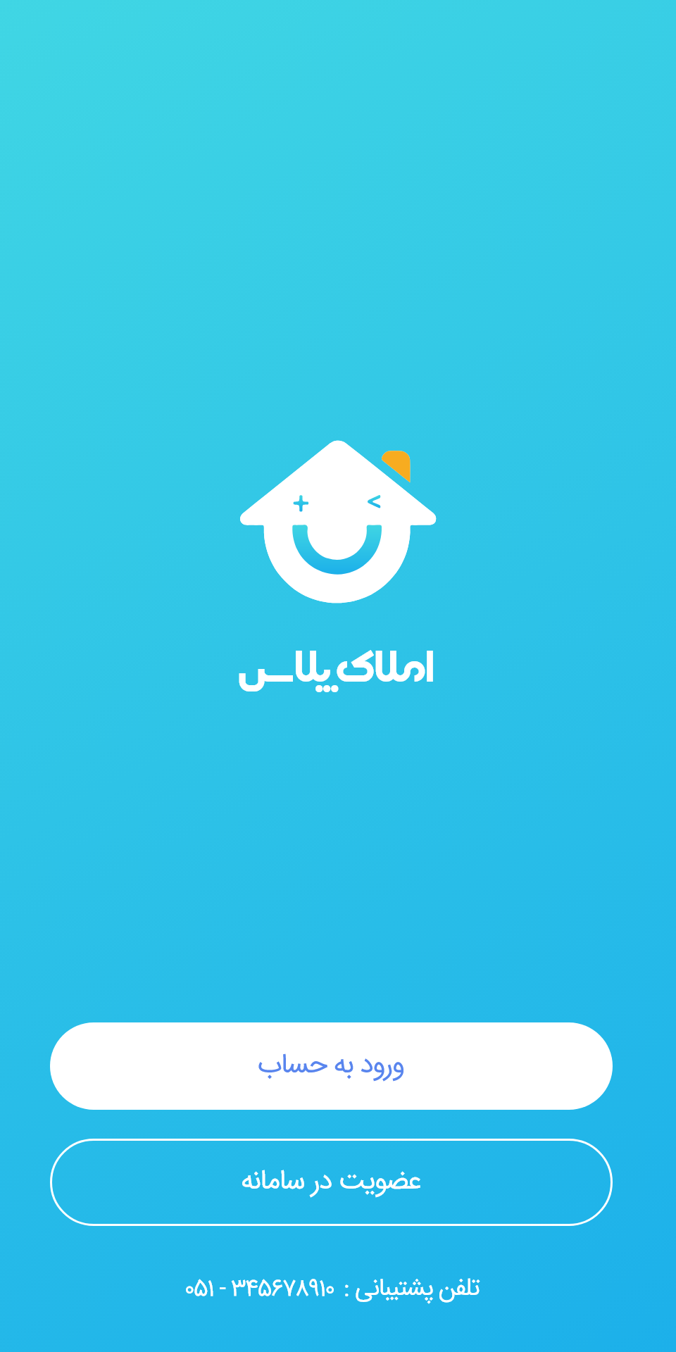 املاک پلاس