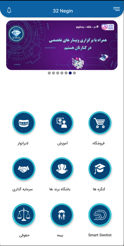 32نگین