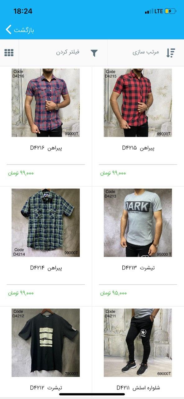 فروشگاه آبی
