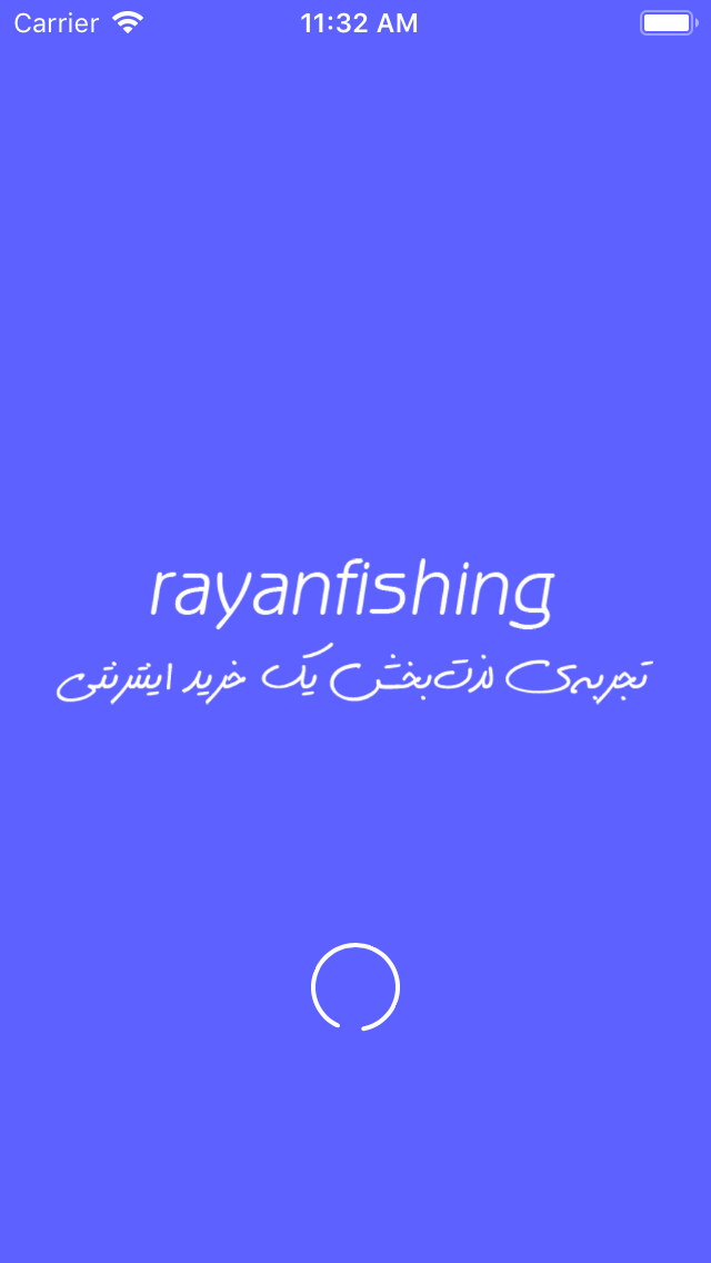 رایان فیشینگ