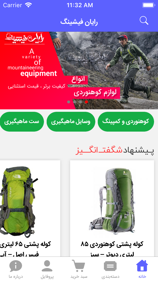 رایان فیشینگ