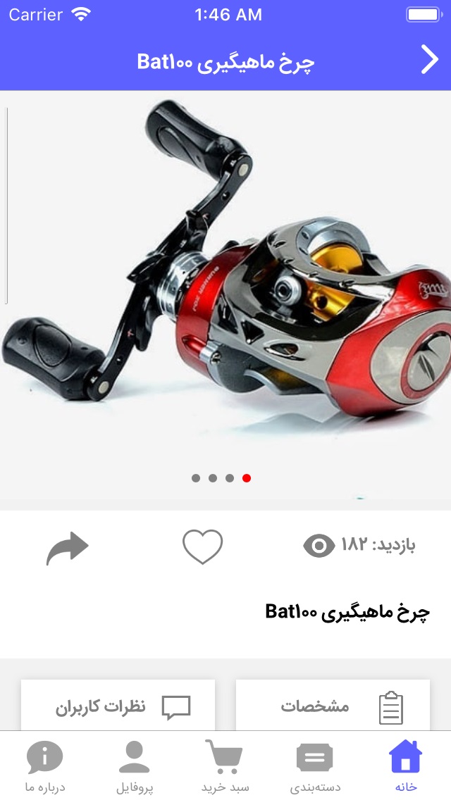 رایان فیشینگ