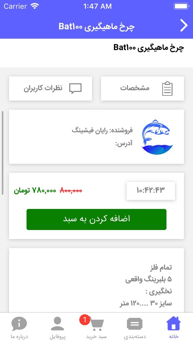 رایان فیشینگ
